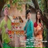 Rupjyoti Hazowary