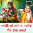 Aarti Proche