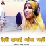 Maya Gurjar