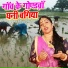 Sunita Pathak