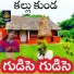 SWARNA