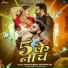 Janav Sharma, Pratibha Raj