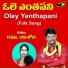 RAGHU, YASHODA