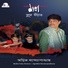 Agnibha Bandyopadhyay