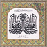Sheikh Abdul Basset Abdel Samad