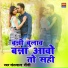 Jhabar Singh Poonia