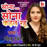 Golu Dabang