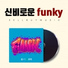 셀바이뮤직 Sellbuymusic