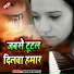 Raj Singh, Prity Pyari