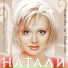 07 Natali