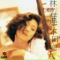 Lin Yilian