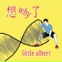 Little Albert