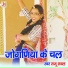 Raju Rawal