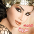 Marwa