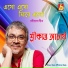 Srikanta Acharya