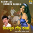 Ganesh Gudagudi, Shamitha Malnad