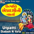 Asha Panchal