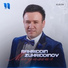 Bahriddin Zuhriddinov - Qassob 2014