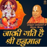 Rambhadracharya Ji Maharaj