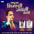 Vaibhav Gangode