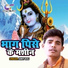 Amit Raj