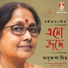 Anurupa Mitra