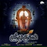 Jayaraman, Ammu