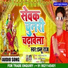 Dablu Raj