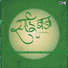 Suresh Wadkar & Arvind Hasabnish