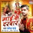 Ganesh Pandey