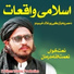 Niamat Ullah Darman