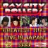 Bay City Rollers Les McKeown