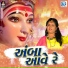 Rinku Patel