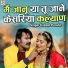 Kailash Purohit