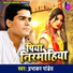 Prabhakar Pandey