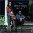 Mahsa Vandat & Mighty Sam Mcclain