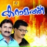 Adil Athu
