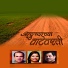 Suresh Wadkar, Sadhana Sargam