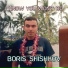 Boris Shishkov