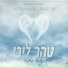 נפתלי כלפה