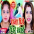 Bhoomi roy