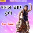 Maina Mewadi