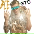 DJ Давыд