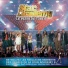 Star Academy 6 - Porque Te Vas