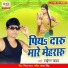 Tiger Yadav
