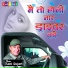 Rani Gujri