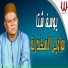 Youssif Sheta