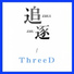 ThreeD