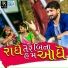 Gaman Santhal