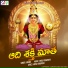 Aruna
